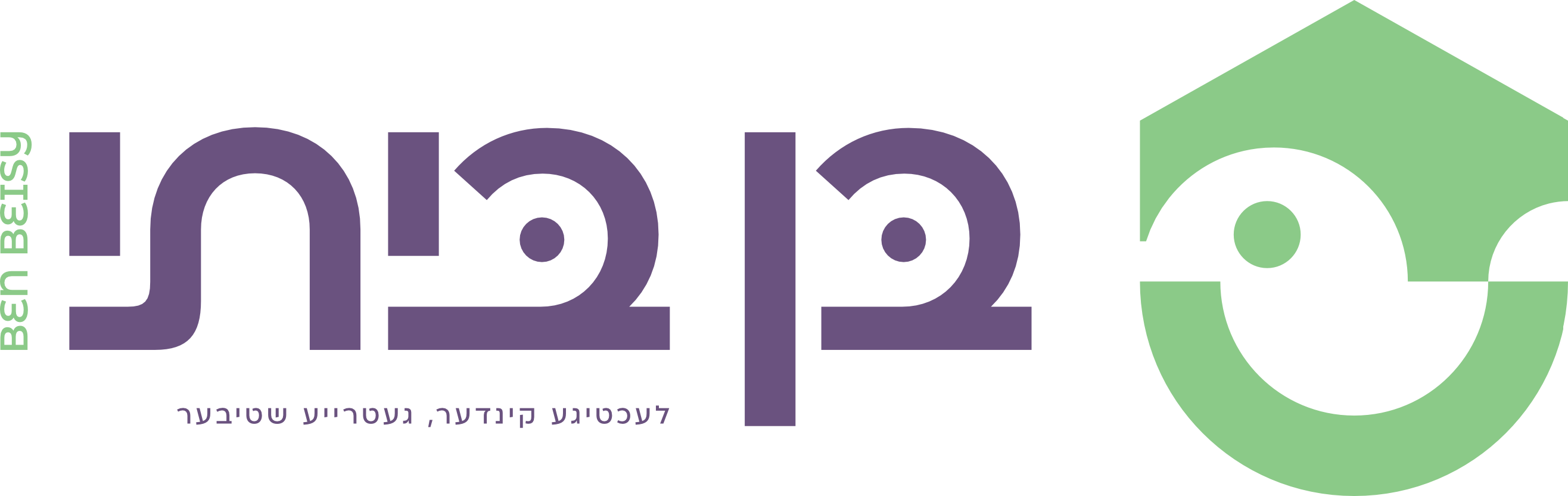 Ben Beisy Logo
